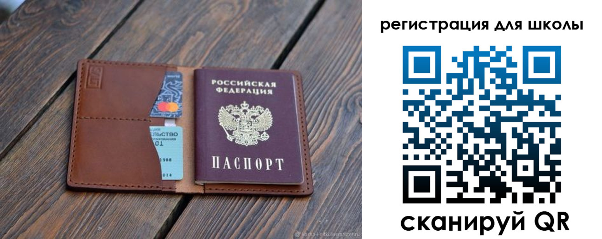временная регистрация законно в Саяногорске