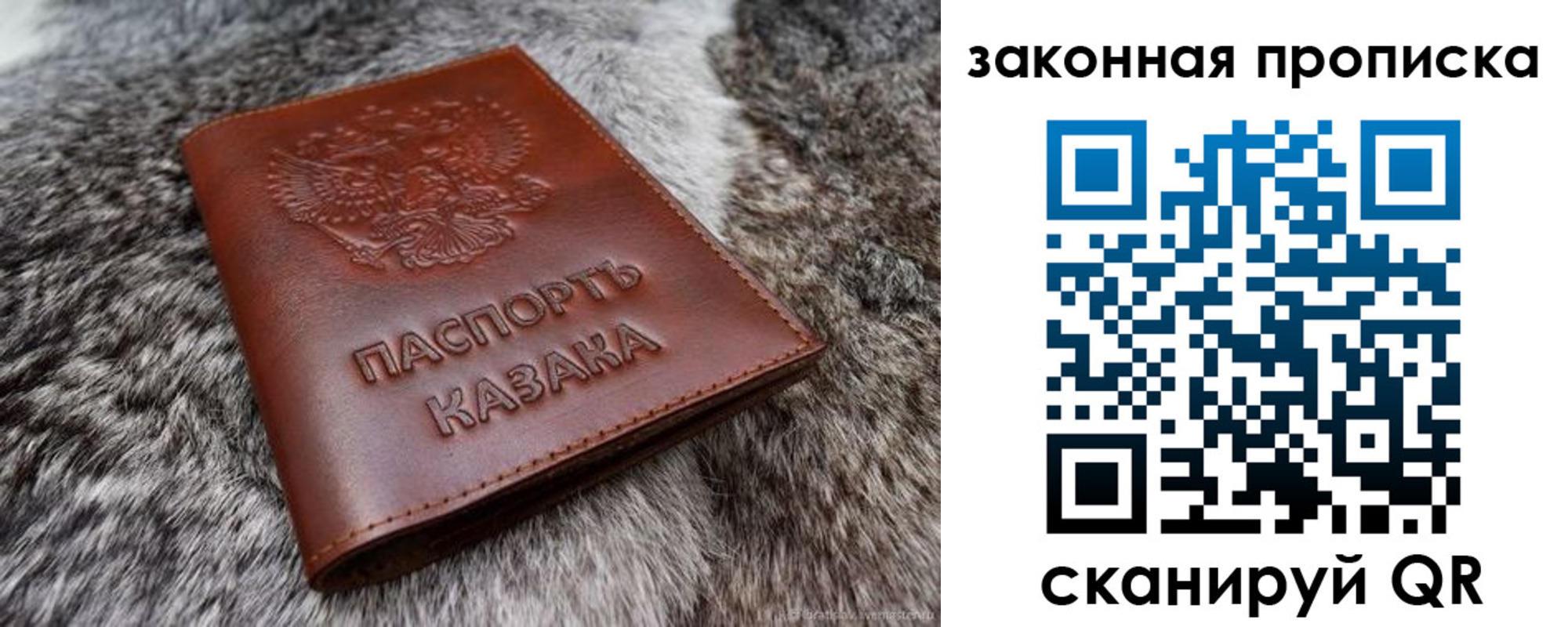 прописка в Саяногорске