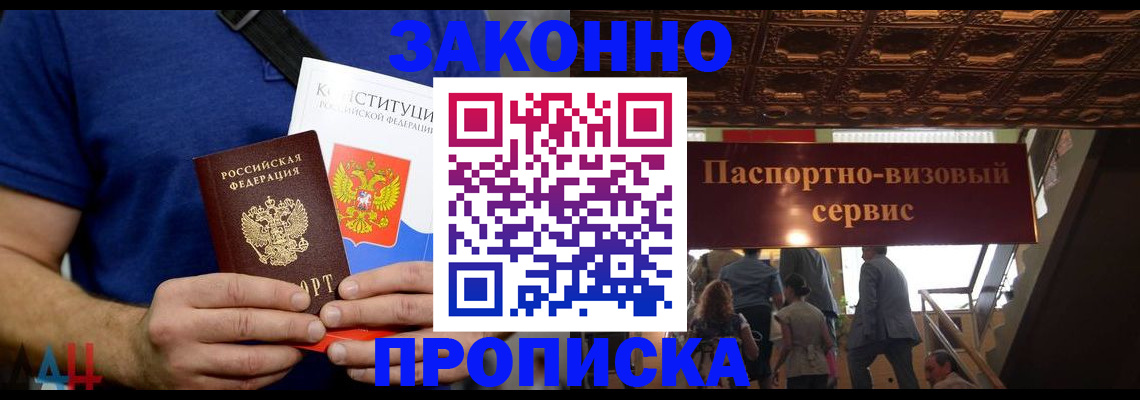 временная регистрация адрес в Саяногорске
