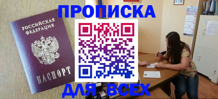 временная регистрация адрес в Саяногорске