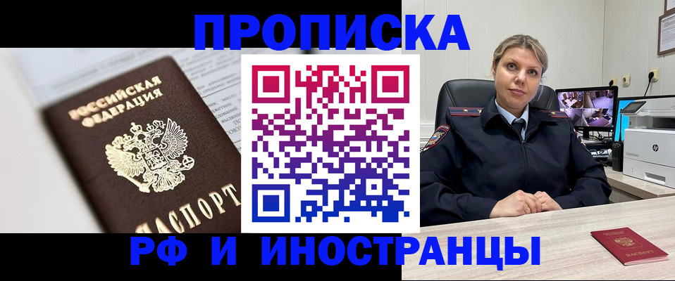 временная регистрация госуслуги в Саяногорске