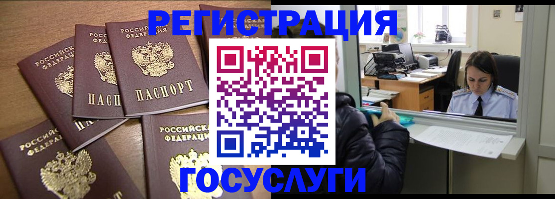 временная регистрация поиск в Саяногорске